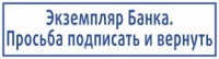 ����� 54x13 ��.