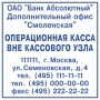 Штамп 45x45 мм.